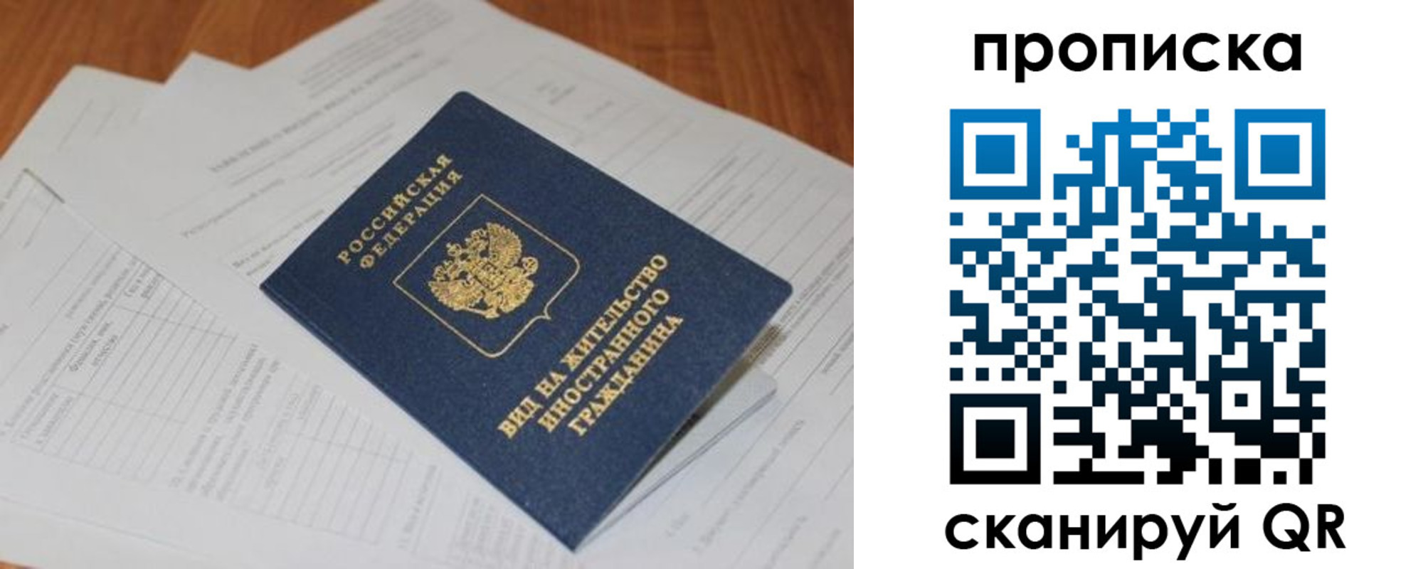 где прописаться в Волгоградской области
